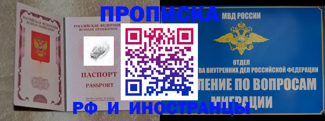 временная прописка в Петухово