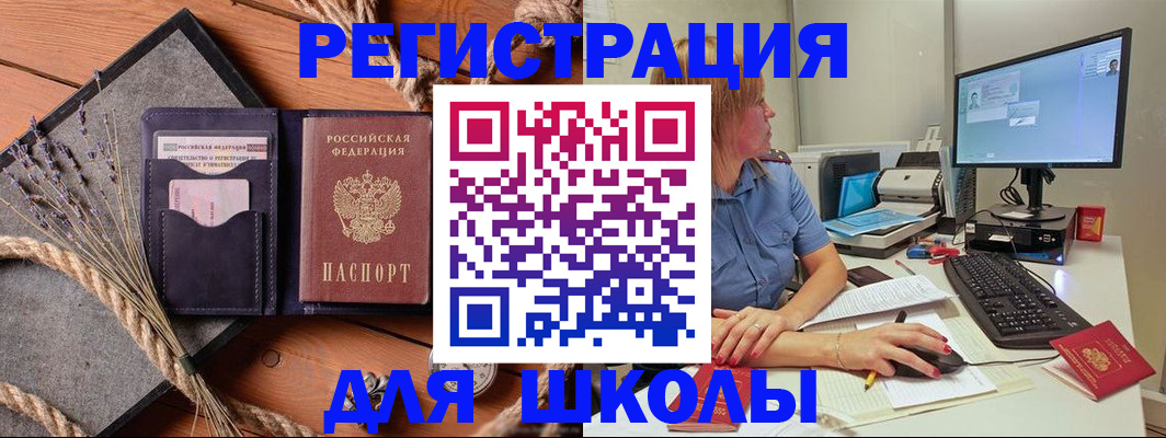 временная регистрация для всех в Петухово