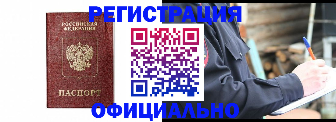 прописка для кредита в Петухово