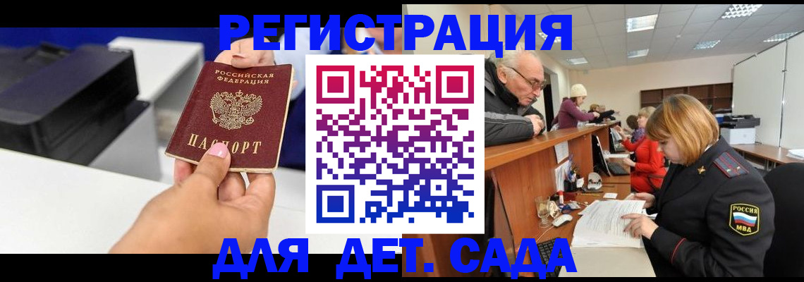 временная регистрация купить в Петухово
