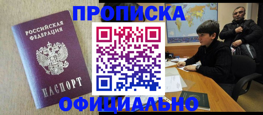 регистрация в Петухово