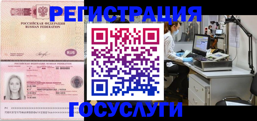 прописка штамп в Петухово
