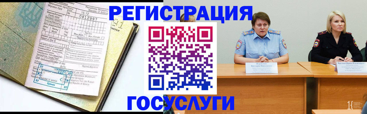 временная регистрация гарантия в Петухово