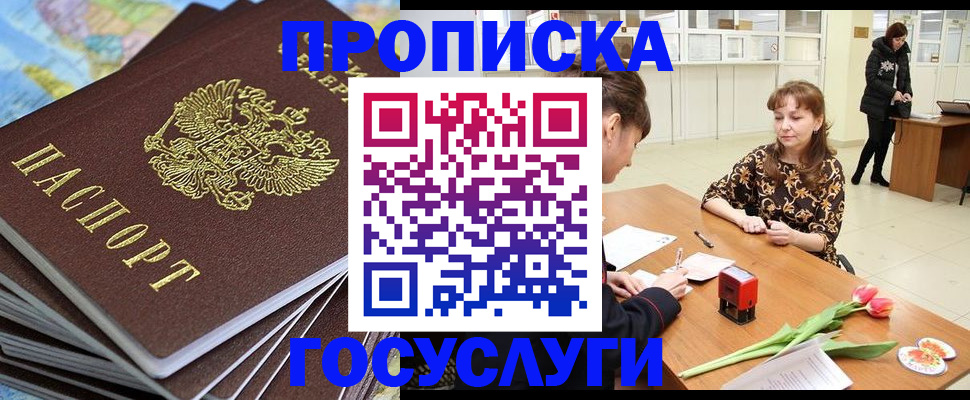 прописка гарантия в Петухово
