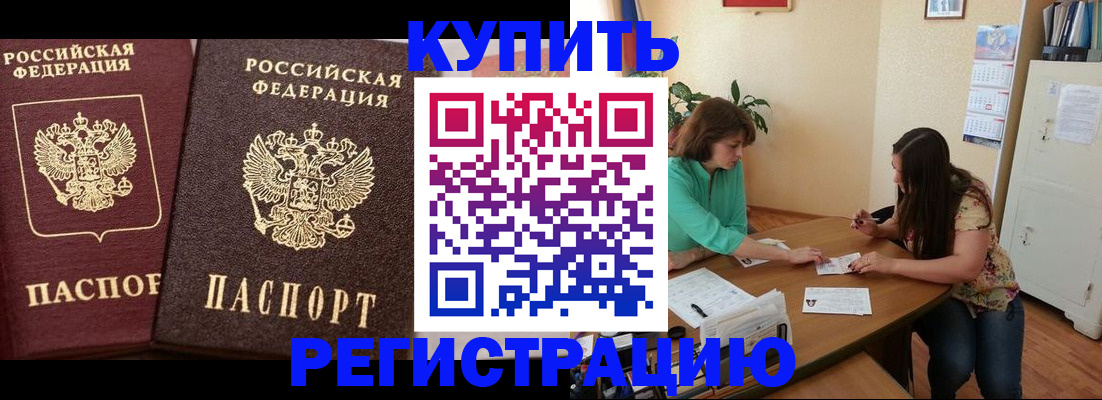 временная регистрация гарантия в Петухово