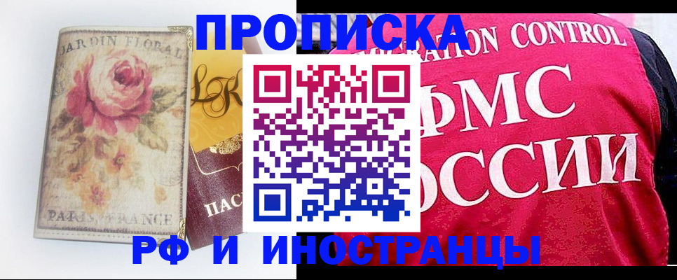 прописка в Петухово