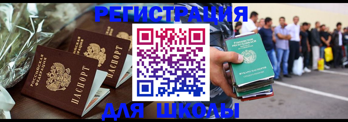 купить прописку в Петухово